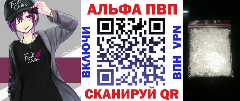 hydra рабочий сайт  Адыгейск  A-PVP Соль  наркотики 