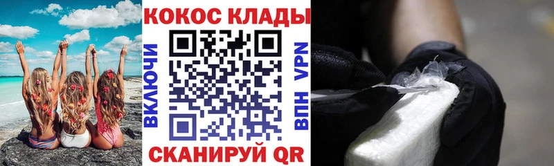 Кокаин 97%  Адыгейск 
