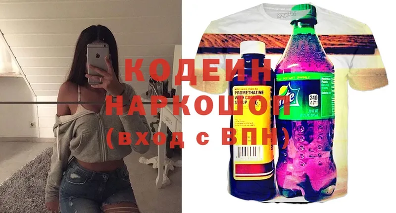 Codein напиток Lean (лин) Адыгейск