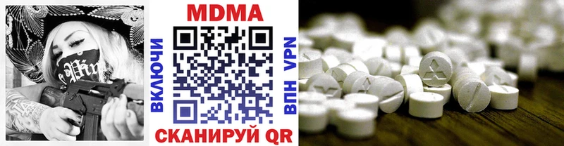 MDMA crystal  цена   ОМГ ОМГ ССЫЛКА  Адыгейск 