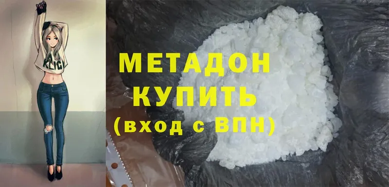 МЕГА сайт  дарк нет какой сайт  Метадон methadone  Адыгейск 