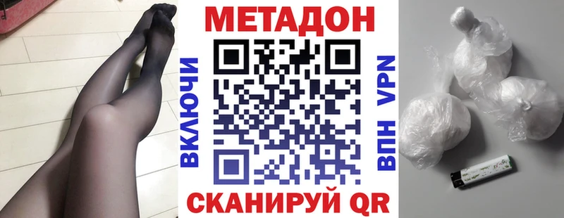 МЕТАДОН кристалл Адыгейск